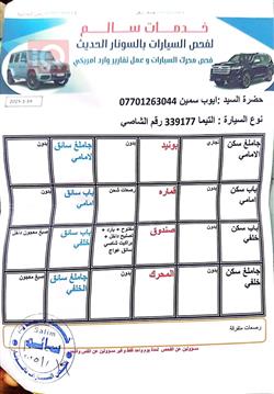 نيسان ألتيما